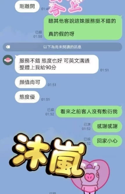高雄定點茶-沐嵐