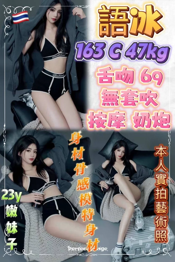 新北定點茶-語冰