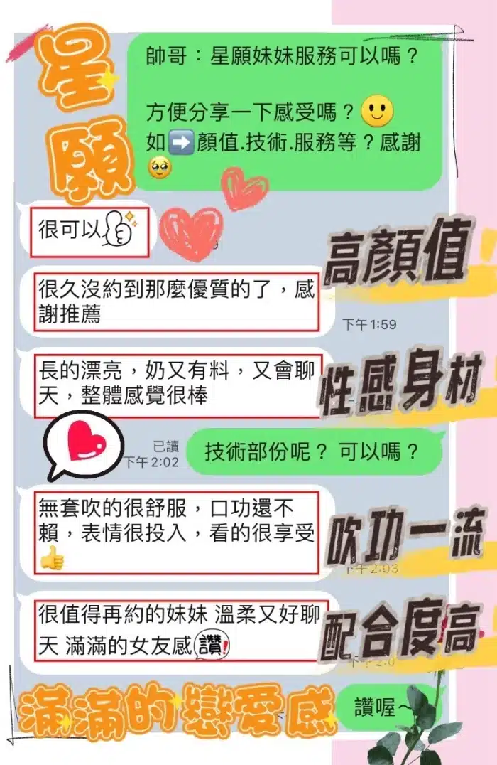 台中外送茶-星願