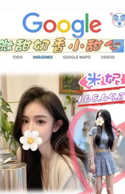 台北外送茶-米妮