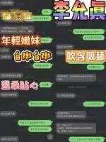 台南定點茶-李允真