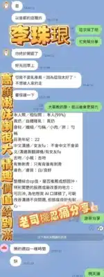 高雄定點茶-李珠珢