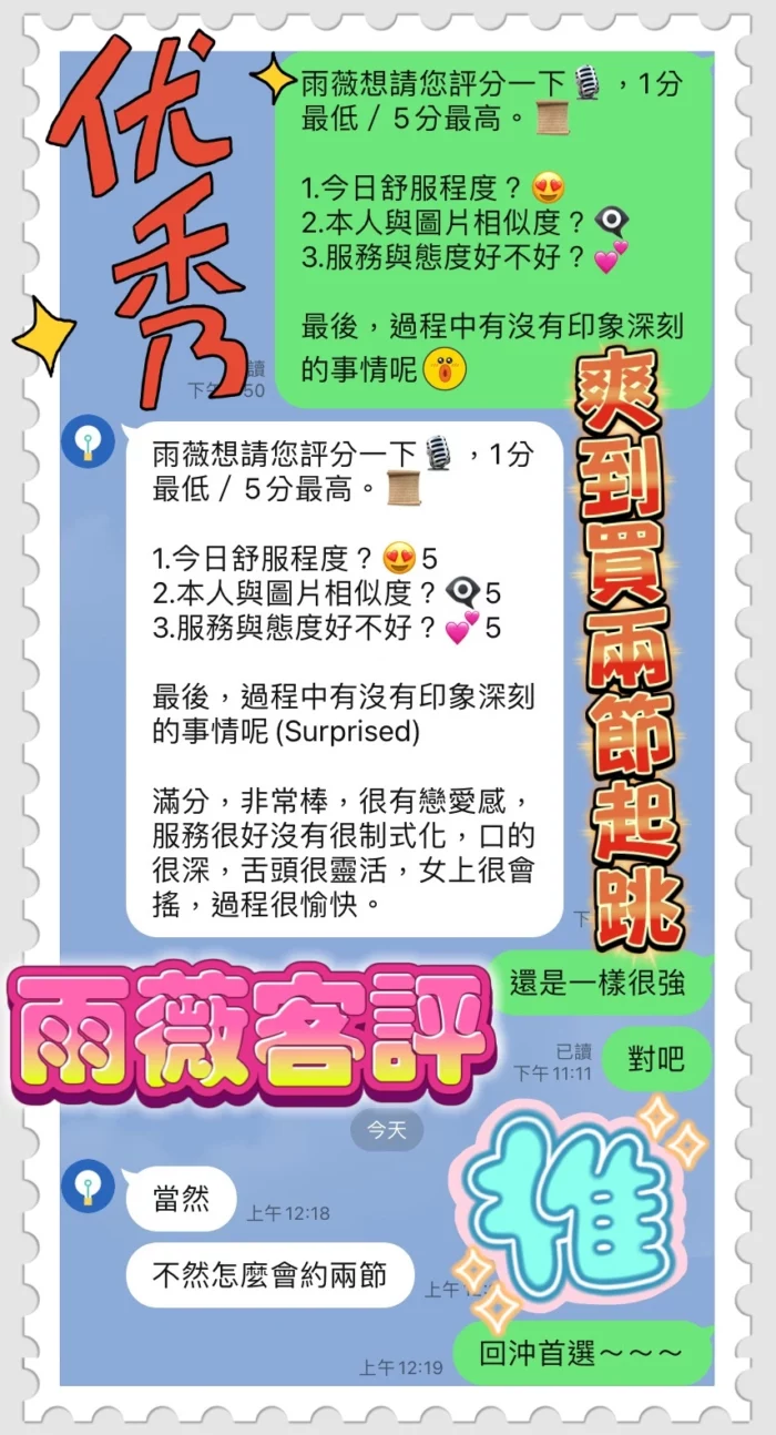 台中定點茶-雨薇