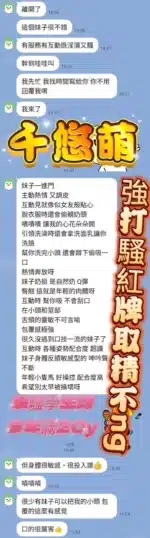 高雄定點茶-千悠萌