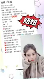 台北定點茶-妞妞