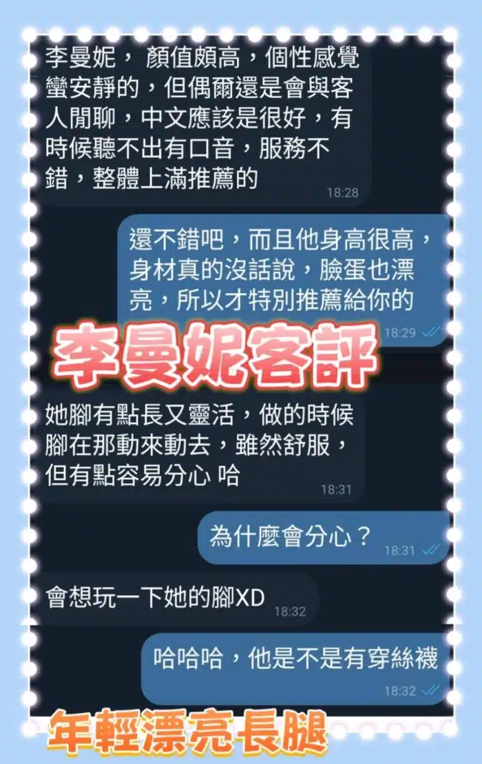 台南定點茶-李曼妮