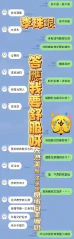 高雄定點茶-李珠珢