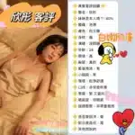 台中定點茶-欣彤