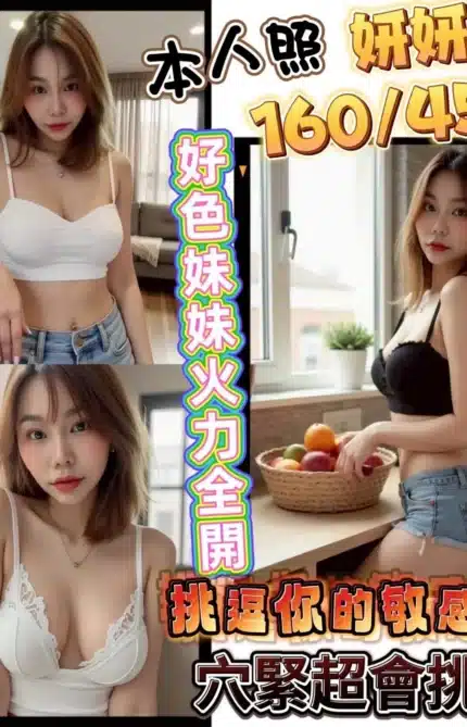 彰化定點茶-妍妍