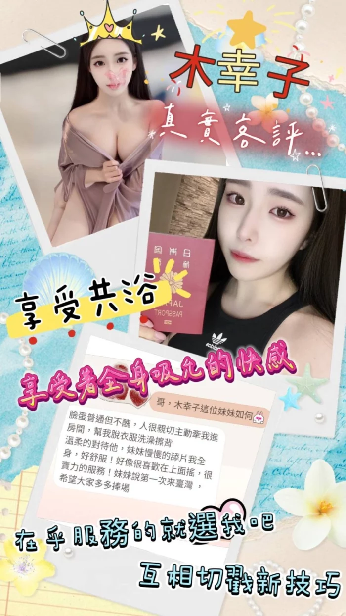 台南定點茶-木幸子