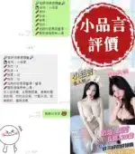 台南定點茶-小品言
