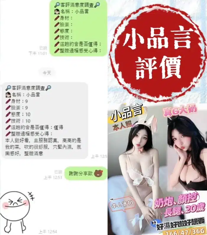 台南定點茶-小品言