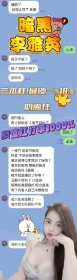 高雄定點茶-李雅英
