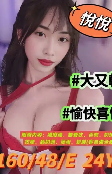 台北定點茶-悅悅