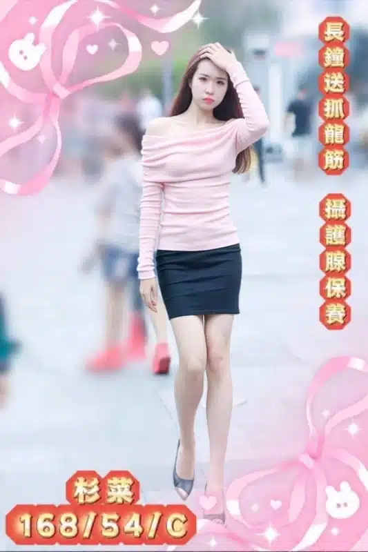 雲林外送茶-杉菜