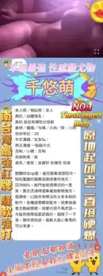 高雄定點茶-千悠萌
