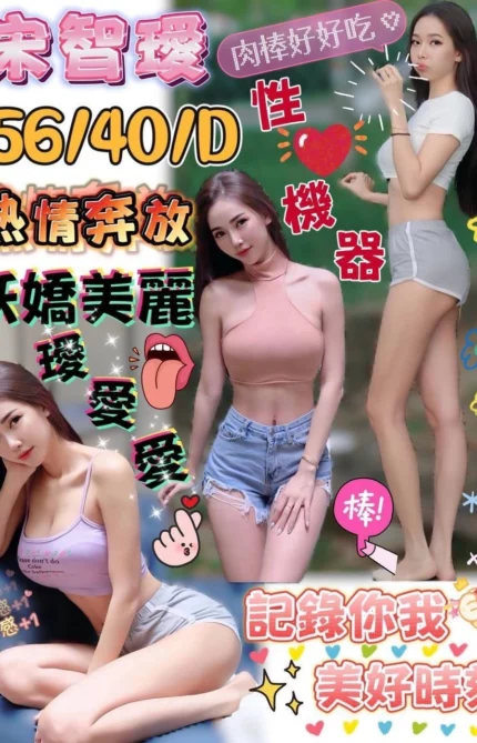 屏東定點茶-宋智璦