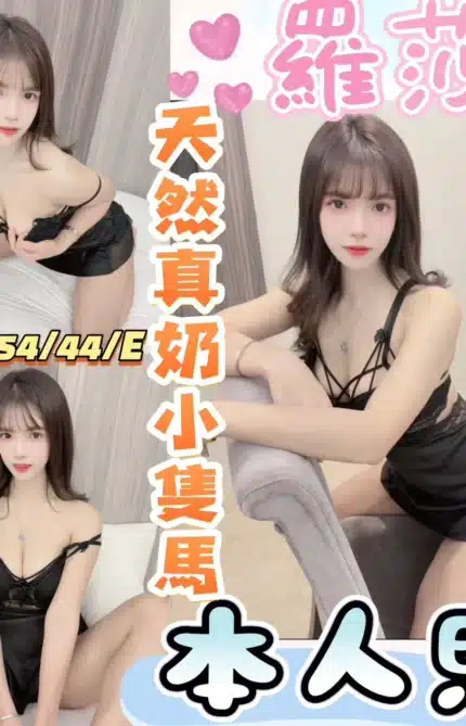 彰化定點茶-羅莎