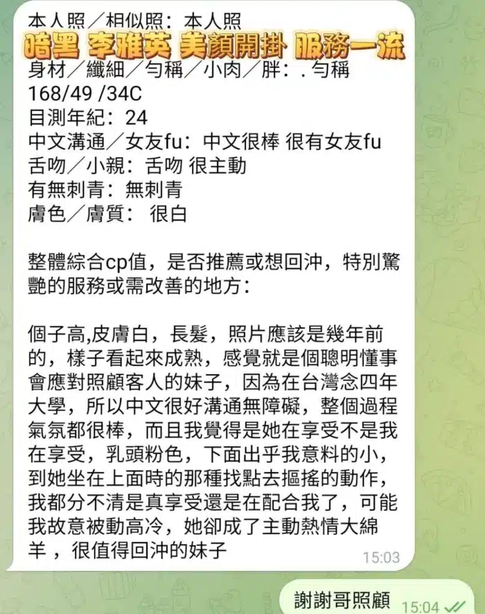 高雄定點茶-李雅英