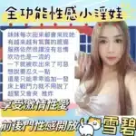 台中定點茶-雪碧
