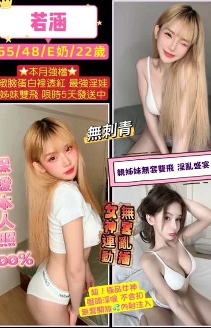 桃園定點茶-若涵