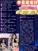 台南定點茶-李曼妮