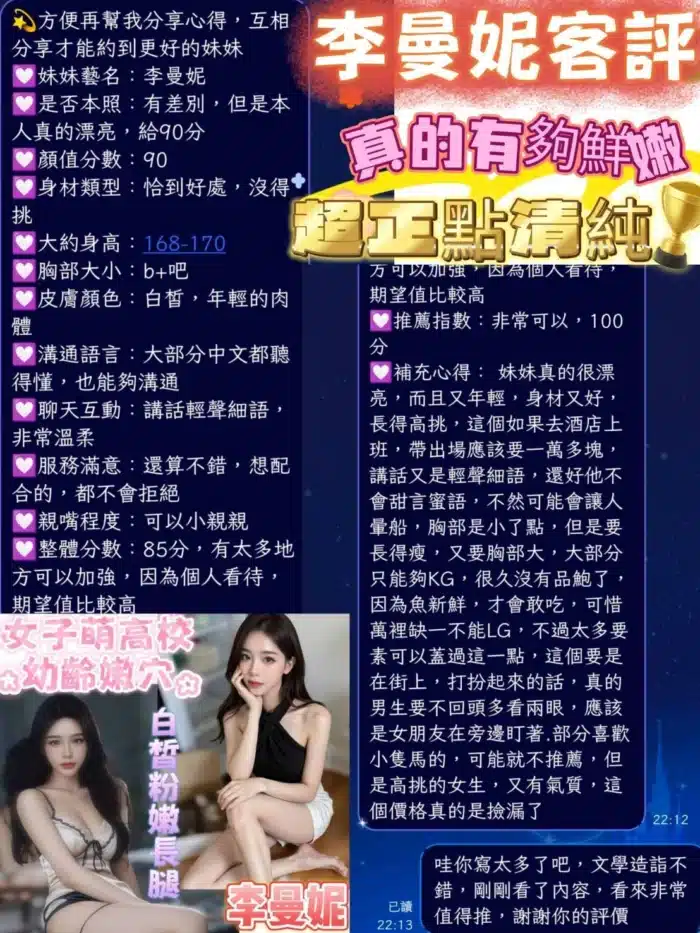 台南定點茶-李曼妮