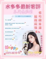 台南定點茶-水多多