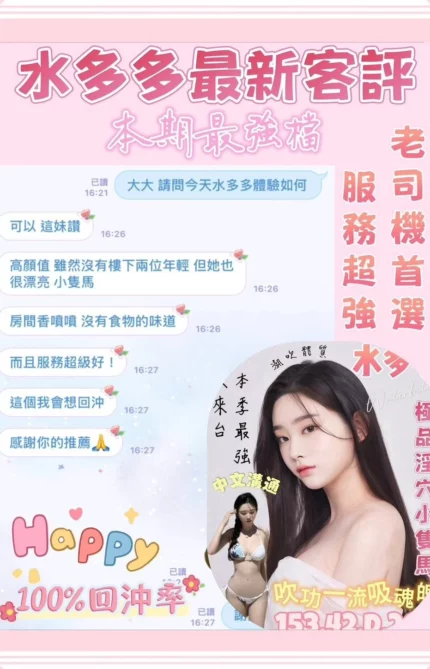 台南定點茶-水多多