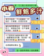 台中定點茶-小春