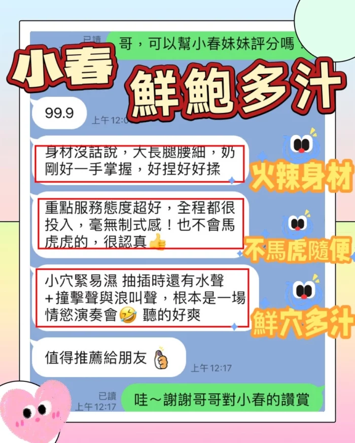 台中定點茶-小春
