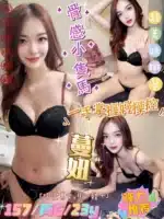 新北定點茶-蔓妞