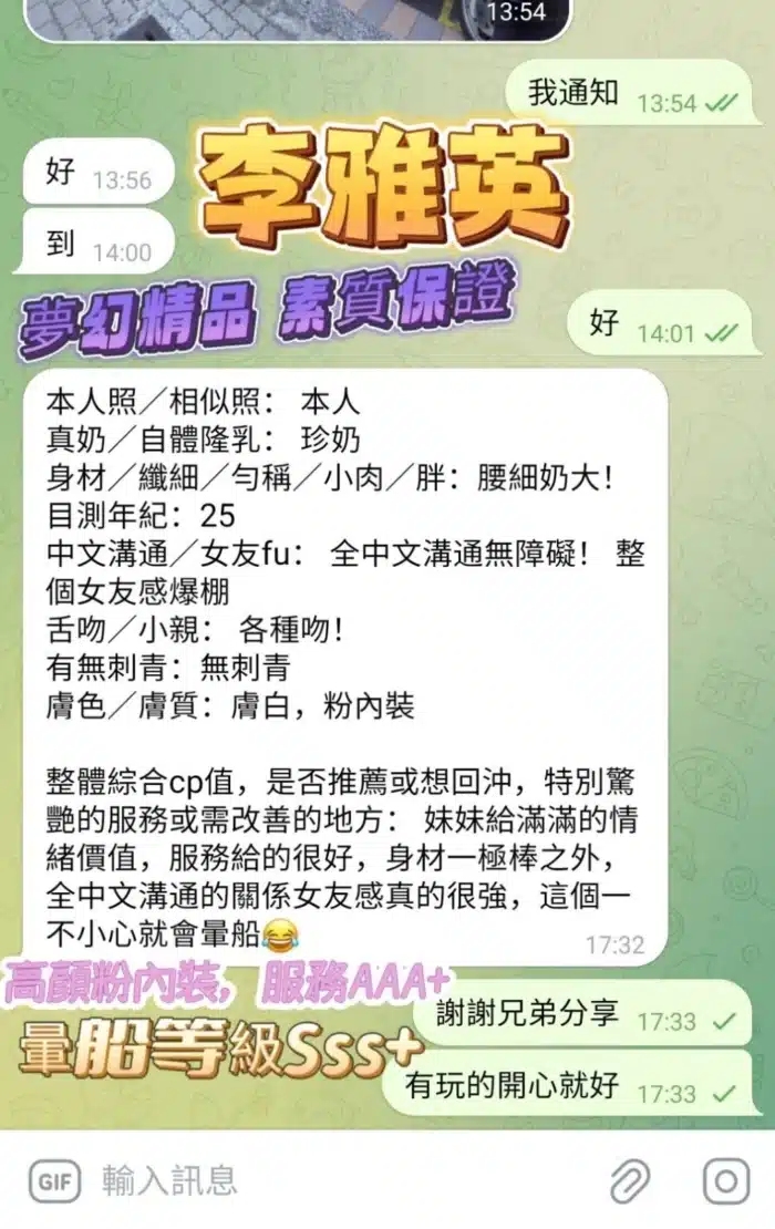 高雄定點茶-李雅英
