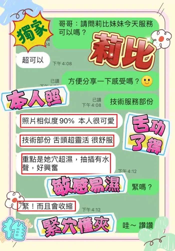 台中定點茶-莉比