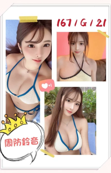 台北外送茶-周防鈴音