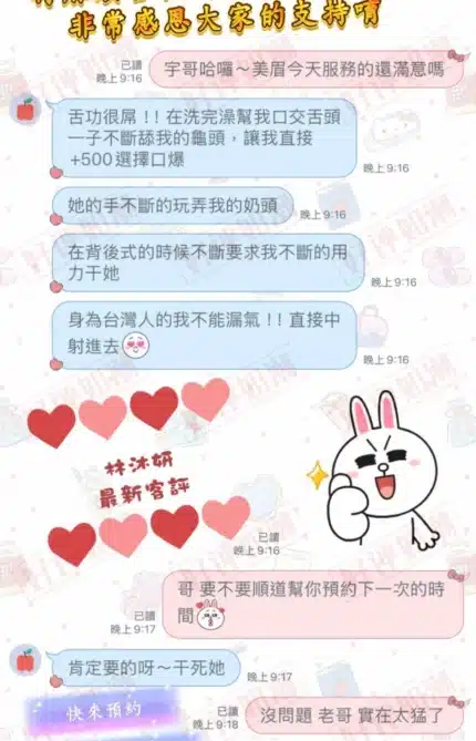 桃園定點茶-林沐妍