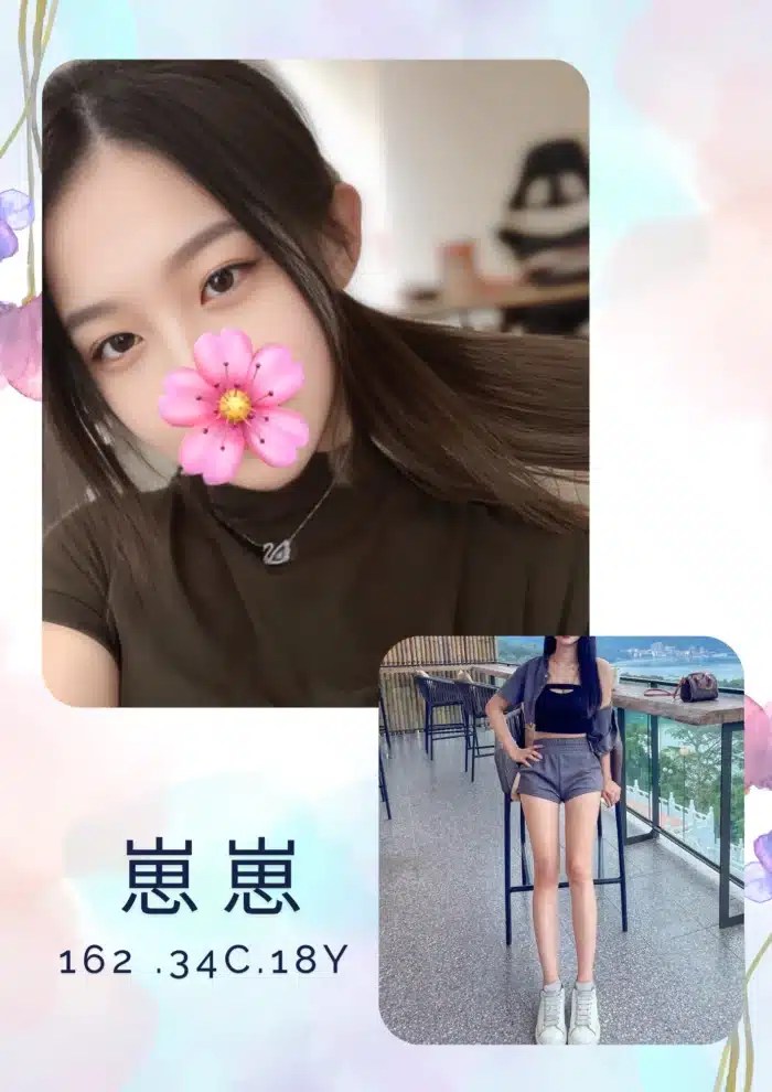 台北外送茶-崽崽