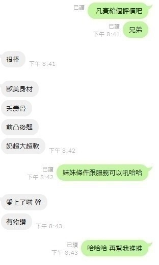 新竹定點茶-凡賽絲