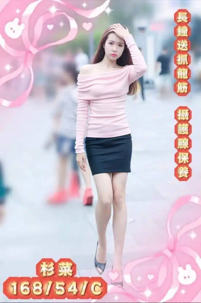 雲林定點茶-杉菜