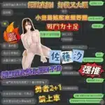 台南定點茶-佐藤汐