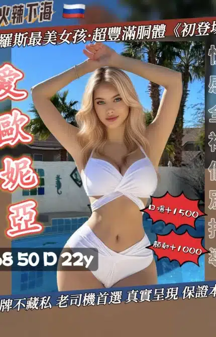 桃園定點茶-愛歐妮亞
