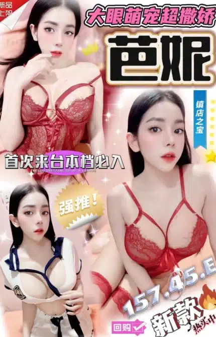 台中定點茶-芭妮
