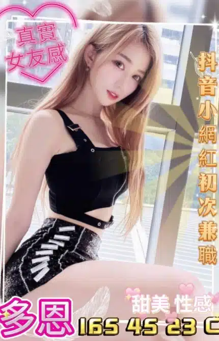 台中外送茶-多恩