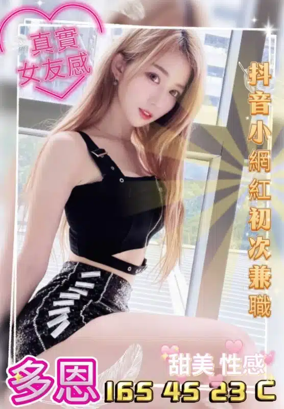 台中外送茶-多恩