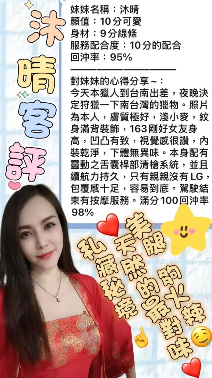 台南定點茶-沐晴