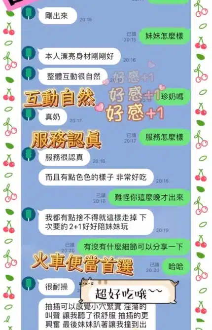 台中定點茶-甜心