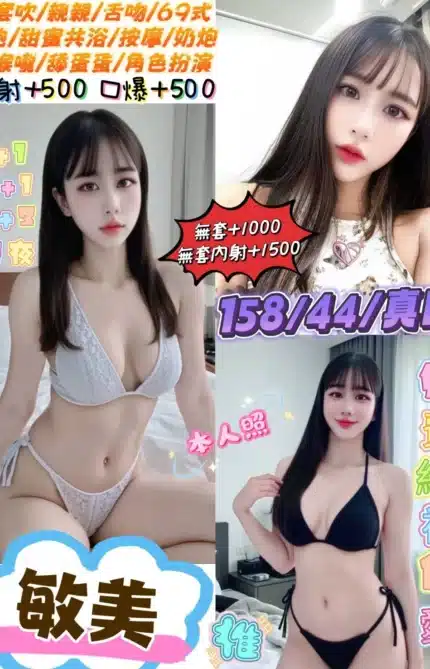 台北定點茶-敏美