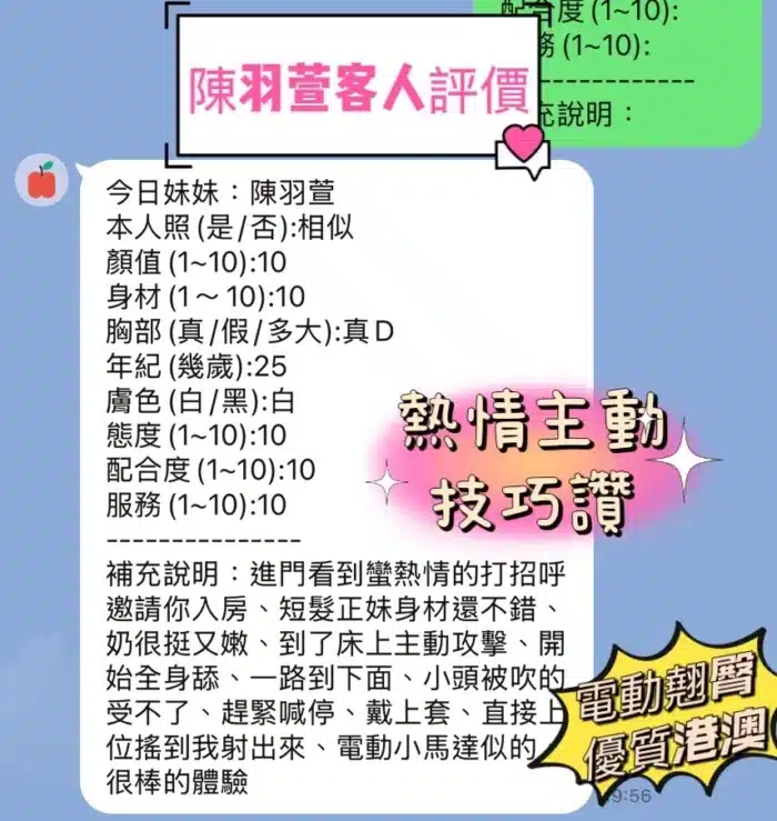 新竹定點茶-陳羽萱