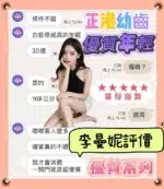 台南定點茶-李曼妮