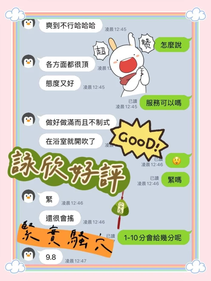 台中定點茶-詠欣